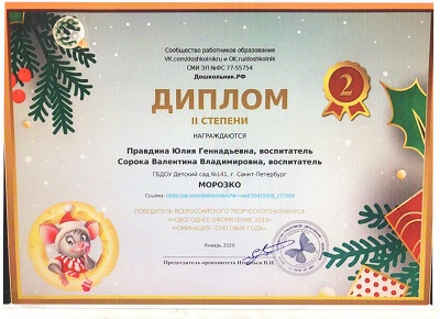 диплом 6