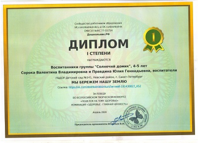 диплом 9