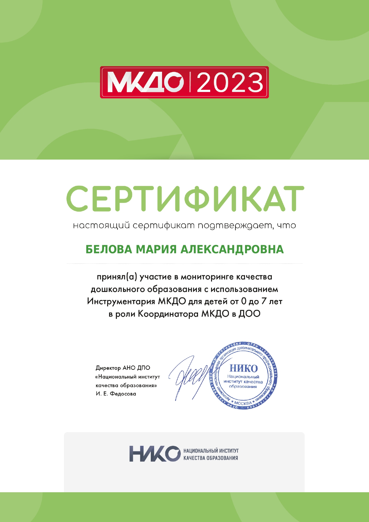 certificate page 0001