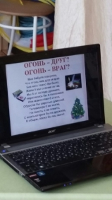 Юные пожарные