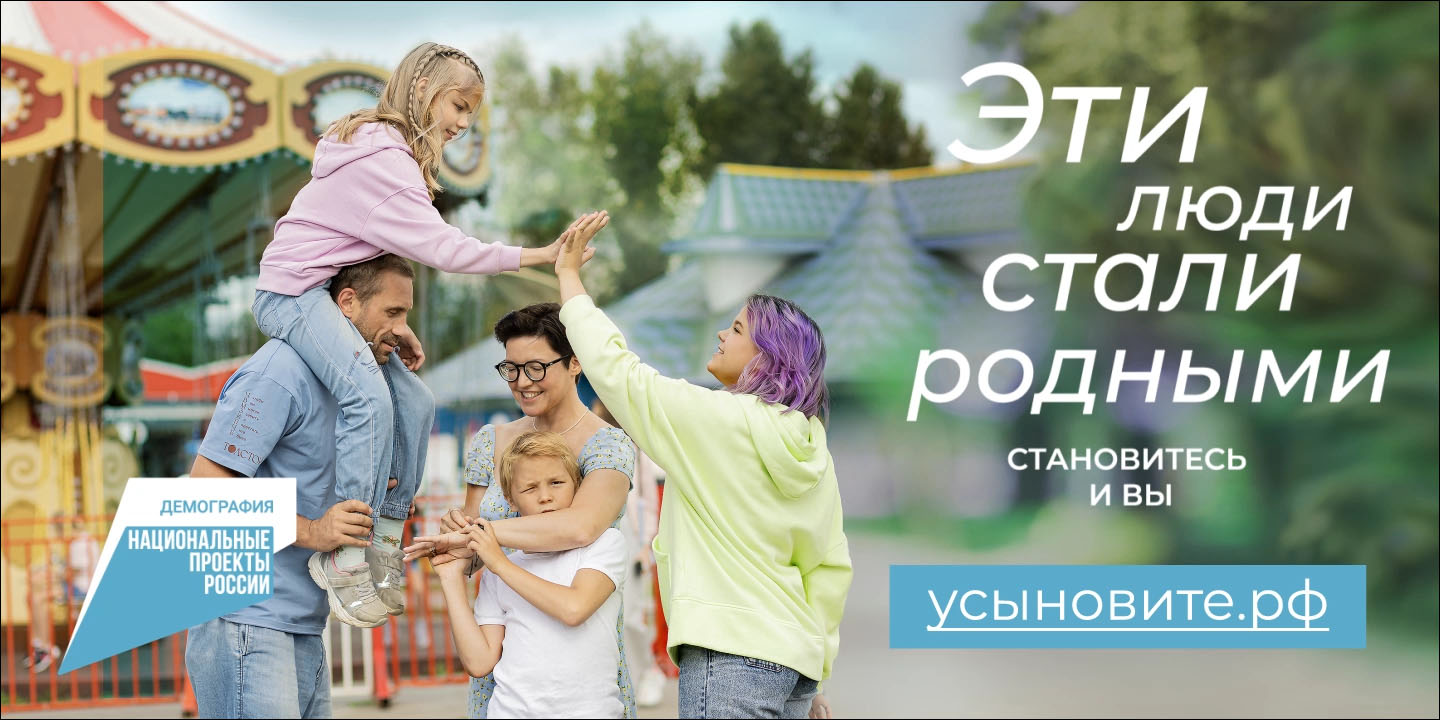 НПР Усыновление DBB 09 3